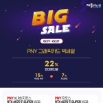 제이씨현, 새학기 맞이 주요PC 부품 빅세일 진행 그래픽카드 최대 22% 할인:: 보드나라 제이씨현, 새학기 맞이 주요PC 부품 빅세일 진행... 