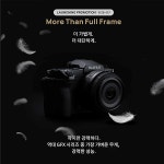 후지필름 코리아, 초고화질 GFX100S II 등 2종 론칭:: 보드나라 후지필름 코리아, 초고화질 GFX100S II 등 2종 론칭 :: 보드나라
