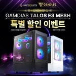 마이크로닉스, 겜디아스 탈로스 E3 메쉬 특가 행사 진행:: 보드나라 마이크로닉스, 겜디아스 탈로스 E3 메쉬 특가 행사 진행 :: 보드나라