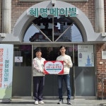 ‘아이들의 꿈 응원’ 마이크로닉스, 혜명메이빌 방문해 후원금·봉사활동 펼쳐:: 보드나라 ‘아이들의 꿈 응원’ 마이크로닉스, 혜명메이빌... 