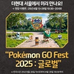 나라셀라THEHYUNDAISEOUL더현대서울 | Niantic, '포켓몬 고' 더현대 서울에서 현장 이벤트 진행 Page 1:: 보드나라 Niantic, '포켓몬 고' 더현대 서울에서 현장 이벤트 진행 Page...