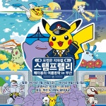 포켓몬코리아, 메타몽 프로젝트 in 부산 개최 예고 Page 1:: 보드나라 포켓몬코리아, 메타몽 프로젝트 in 부산 개최 예고 Page 1 :: 보드나라