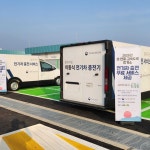 아론, 설 연휴 호남권 고속도로 휴게소에서 전기차 무료 충전서비스 제공:: 보드나라 아론, 설 연휴 호남권 고속도로 휴게소에서 전기차 무료... 