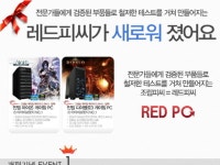 아이클럽, 브랜드 PC 사이트 개편 기념 이벤트 개최:: 보드나라 아이클럽, 브랜드 PC 사이트 개편 기념 이벤트 개최 :: 보드나라