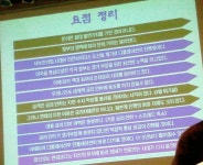 어제 목동 현대백화점 세미나..:: 보드나라- 사는이야기 어제 목동 현대백화점 세미나.. :: 보드나라
