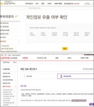 카드 3사 (농협, 국민, 롯데) 개인정보유출 확인하세요!!:: 보드나라- 사는이야기 카드 3사 (농협, 국민, 롯데) 개인정보유출 확인하세요!! :: 보드나라