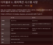[리뷰]그래픽카드 구하기 힘든 요즘, 디아블로2 레저렉션을 노트북으로?:: 보드나라 그래픽카드 구하기 힘든 요즘, 디아블로2 레저렉션을... 