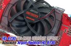 [리뷰]라데온 HD 4730, HD 4700 라인업의 본격화?:: 보드나라 라데온 HD 4730, HD 4700 라인업의 본격화? :: 보드나라