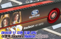 [스페셜]현존 최고 기록 갱신한 사파이어 Radeon HD 5970:: 보드나라 현존 최고 기록 갱신한 사파이어 Radeon HD 5970 :: 보드나라