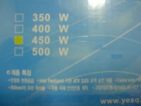 (필테)오시오 450와트 파워:: 보드나라- 정보공유 (필테)오시오 450와트 파워 :: 보드나라