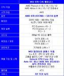 웨이코스, MSI 870-C54 메인보드 출시:: 보드나라 웨이코스, MSI 870-C54 메인보드 출시 :: 보드나라