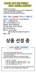 [상품선정중] 2024년 1분기 포인트 소진 로또 이벤트:: 보드나라- 이벤트신청 [상품선정중] 2024년 1분기 포인트 소진 로또 이벤트 :: 보드나라