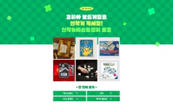 코리아보드게임즈 신학기 빅세일 - 즐거움의 시작, FUNSHOP 펀샵(funshop)