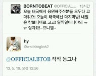 이십칠 사생계정으로 애들한테 말하는것좀보소 - 인스티즈(instiz) 비투비 카테고리