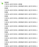단합력 쩔던 의사들 인포에 올랐던글 추억팔이:)새로온 의사들을 위해♥ - 인스티즈(instiz) f(x) 카테고리