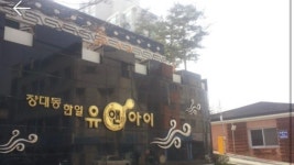 '장대동 한일유앤아이' 시세, 가격, 매매, 전세 | KB시세는 KB부동산 KB부동산