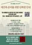 '동춘동 연수2차풍림' 시세, 가격, 매매, 전세 | KB시세는 KB부동산 KB부동산