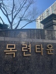 일원동 목련타운 시세, 가격, 매매, 전세 | KB시세는 KB부동산 KB부동산