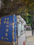 개봉동 영화 시세, 가격, 매매, 전세 | KB시세는 KB부동산 KB부동산