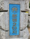 분평동 분평주공2단지 시세, 가격, 매매, 전세 | KB시세는 KB부동산 KB부동산