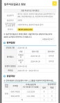 동삭동 힐스테이트지제역퍼스티움 시세, 가격, 매매, 전세 | KB시세는 KB부동산 KB부동산
