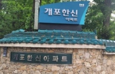 도곡동 개포한신 시세, 가격, 매매, 전세 | KB시세는 KB부동산 KB부동산