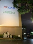 부암동 백양산삼정그린코아 시세, 가격, 매매, 전세 | KB시세는 KB부동산 KB부동산