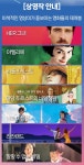 CGV 용산아이파크몰에서 몇몇 영화들 재개봉 하네요 | 키노라이츠 커뮤니티