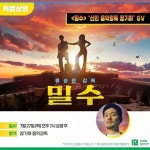 <밀수> 신인음악감독 장기하음악감독 GV | 키노라이츠 커뮤니티