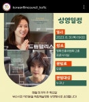 드림팰리스 무료상영회(부산) | 키노라이츠 커뮤니티