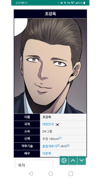 이준혁씨 차기작 싱크로율 - 키노라이츠