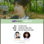 아트나인 <너와 나> 시네마구구 | 키노라이츠 커뮤니티