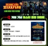 씨네큐 프레디의 피자가게 포스터 증정 | 키노라이츠 커뮤니티 씨네큐 프레디의 피자가게 포스터  증정 | 키노라이츠 커뮤니티