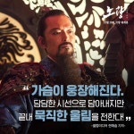노량 죽음의 바다 극찬후기모음 | 키노라이츠 커뮤니티