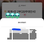 역시 무인은 무한 새고네요😂😂😂 | 키노라이츠 커뮤니티