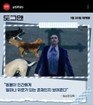 도그맨 언론 리뷰 | 키노라이츠 커뮤니티