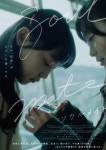 <소울메이트> 일본 포스터 | 키노라이츠 커뮤니티