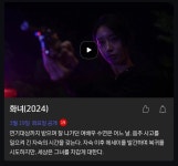 <화녀> 3/19(화) VOD 출시 | 키노라이츠 커뮤니티