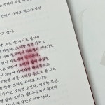 <길복순> 각본집 후기 🩸 | 키노라이츠 커뮤니티