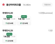 댓글부대 용산 무대인사 오픈 | 키노라이츠 커뮤니티