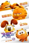 가필드더무비 메인예고편(포스터추가) | 키노라이츠 커뮤니티
