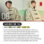 넷플릭스 6월 신작 목록들 | 키노라이츠 커뮤니티