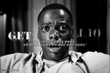 영화 <겟 아웃> 리뷰 | 키노라이츠 커뮤니티