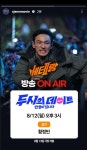 베테랑2 두시의데이트 황정민배우 나오신데요 | 키노라이츠 커뮤니티 베테랑2  두시의데이트  황정민배우 나오신데요 | 키노라이츠 커뮤니티