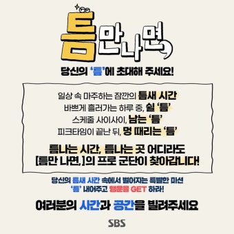 틈만 나면 | 키노라이츠 커뮤니티