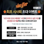 베테랑2 최초시사 이벤트 | 키노라이츠 커뮤니티 베테랑2  최초시사 이벤트 | 키노라이츠 커뮤니티