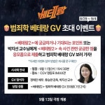 베테랑 gv 초대이벤트 | 키노라이츠 커뮤니티 베테랑 gv  초대이벤트 | 키노라이츠 커뮤니티