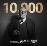 <프로이트의 라스트 세션> 1만 관객 돌파 | 키노라이츠 커뮤니티