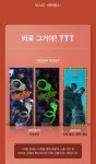 베테랑2 TTT 증정 이벤트 | 키노라이츠 커뮤니티 베테랑2  TTT  증정 이벤트 | 키노라이츠 커뮤니티