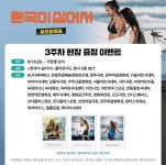 한국이 싫어서 3주차 극장 증정 이벤트 | 키노라이츠 커뮤니티